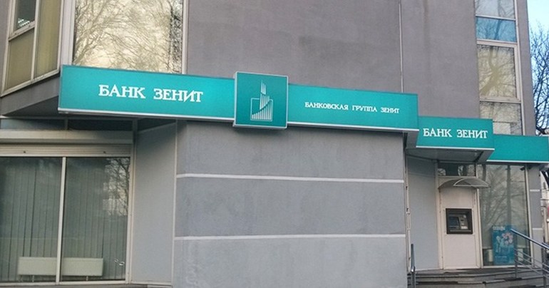 Банк зенит сайт липецк. Банк Зенит. ПАО банк Зенит логотип. Банк Зенит Новокузнецк. Банк Зенит Военная ипотека.