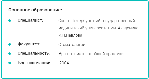Резюме детского стоматолога образец