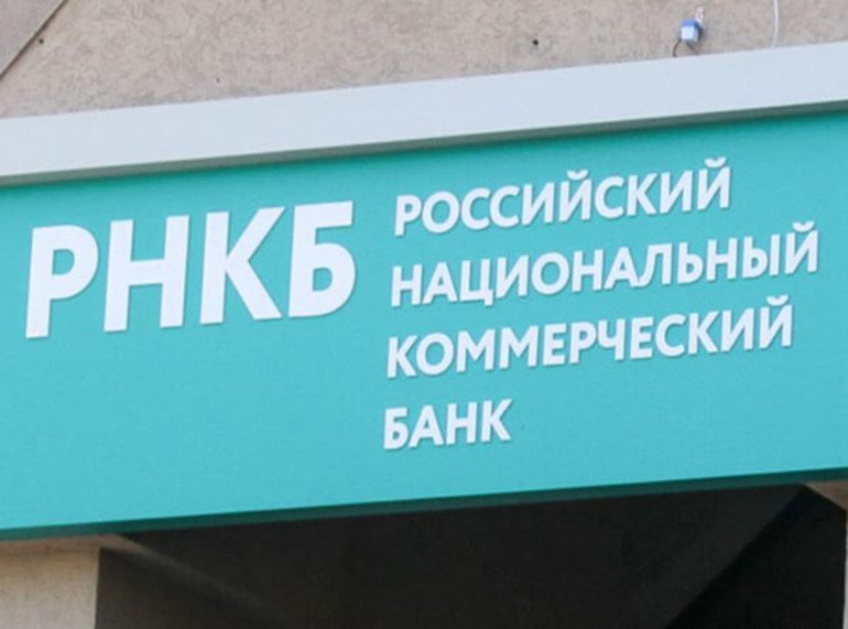 Rnkb. РНКБ банк. РНКБ банк в Москве. Алушта банк РНКБ. РНКБ банк официальный сайт в Крыму.