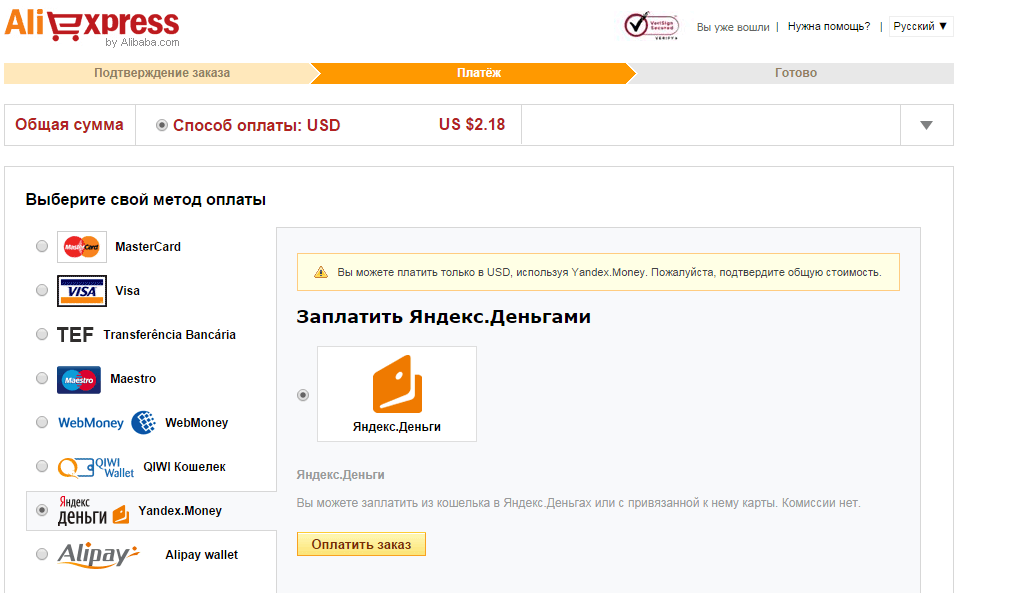 Страна экспресс. Оплата Яндекс деньги. Оплата через Яндекс. Оплата через Яндекс кошелек. Оплата картой Яндекс.