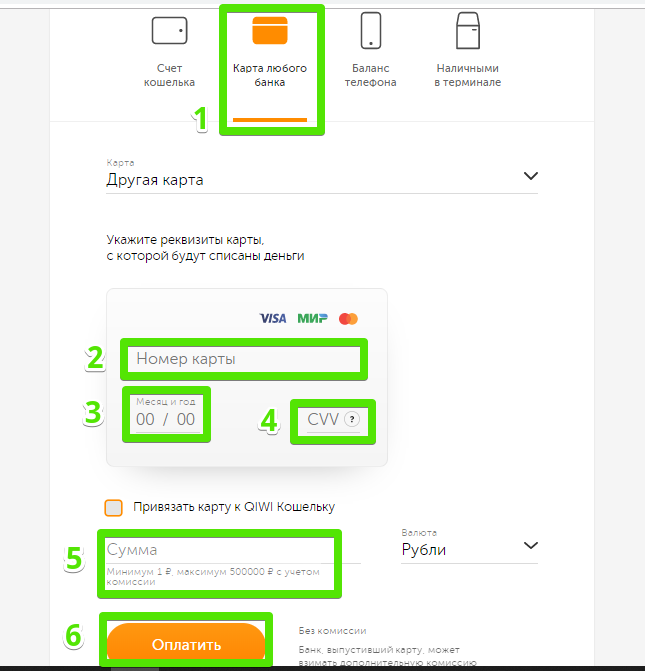 Как перевести деньги с а1 на а1. Карта ка перевода. Перевод денег с 1xbet на карту. TELCELL Wallet перевести деньги на QIWI. Как перевести деньги с OKPAY на QIWI.