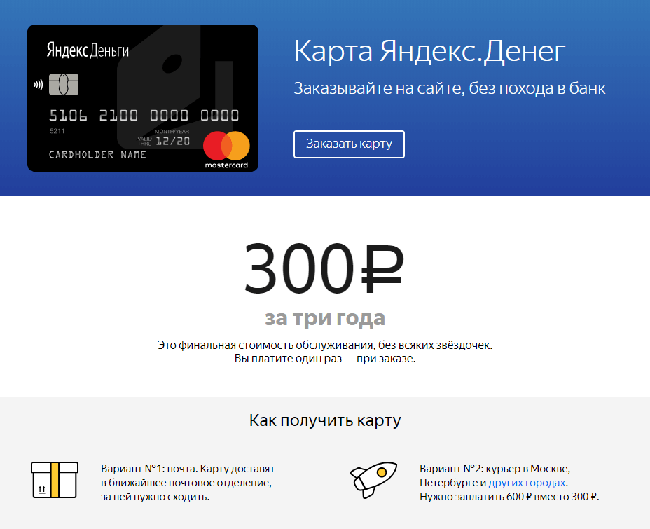 Виртуальная карта yandex деньги