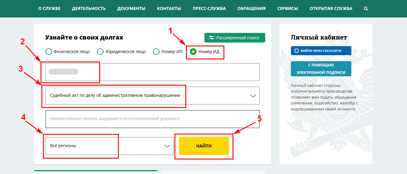 Карта оплатить задолженность