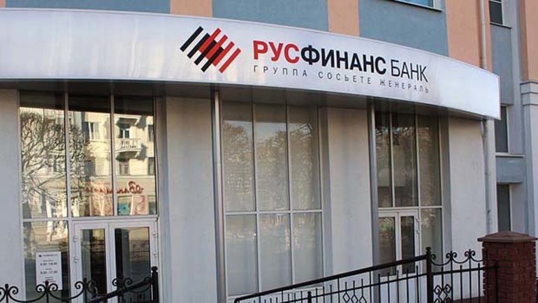 Пао расчетный центр. Русфинанс банк. Русфинанс банк Воронеж. Русфинанс банк офис. Русфинанс банк в Ставрополе.