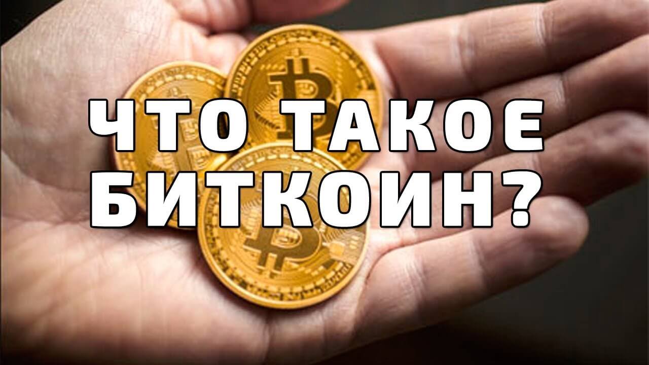 Криптовалюта биткоин плюсы и минусы time for bitcoin get