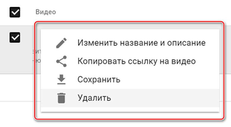 Видео удаляется после загрузки. Как удалить шапку канала youtube на телефоне. Перезалив удалённых видео с ютуба. Как удалить видео 2022.