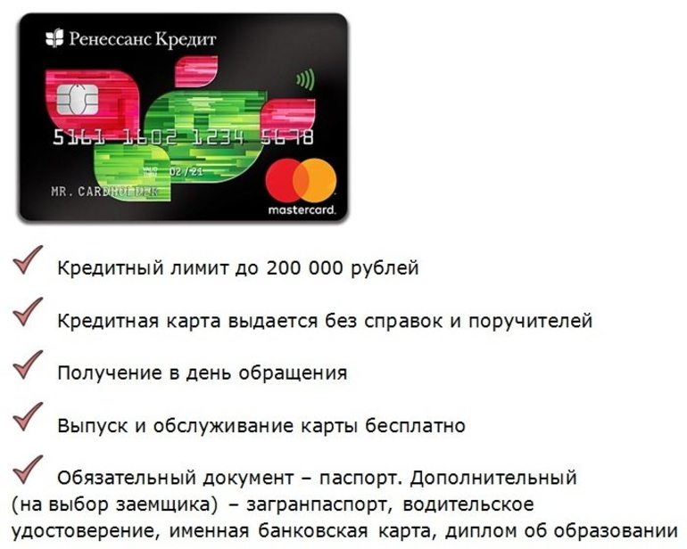 Кредитная карта без справок о доходах