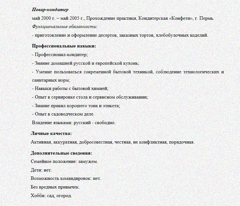 Резюме швейное производство. Резюме портного образец. Резюме швеи. Резюме швеи пример. Навыки швеи для резюме.