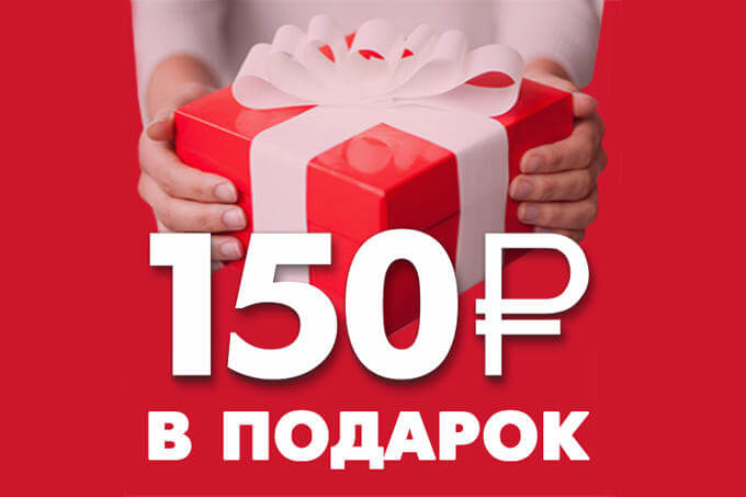 Картинка 150 руб